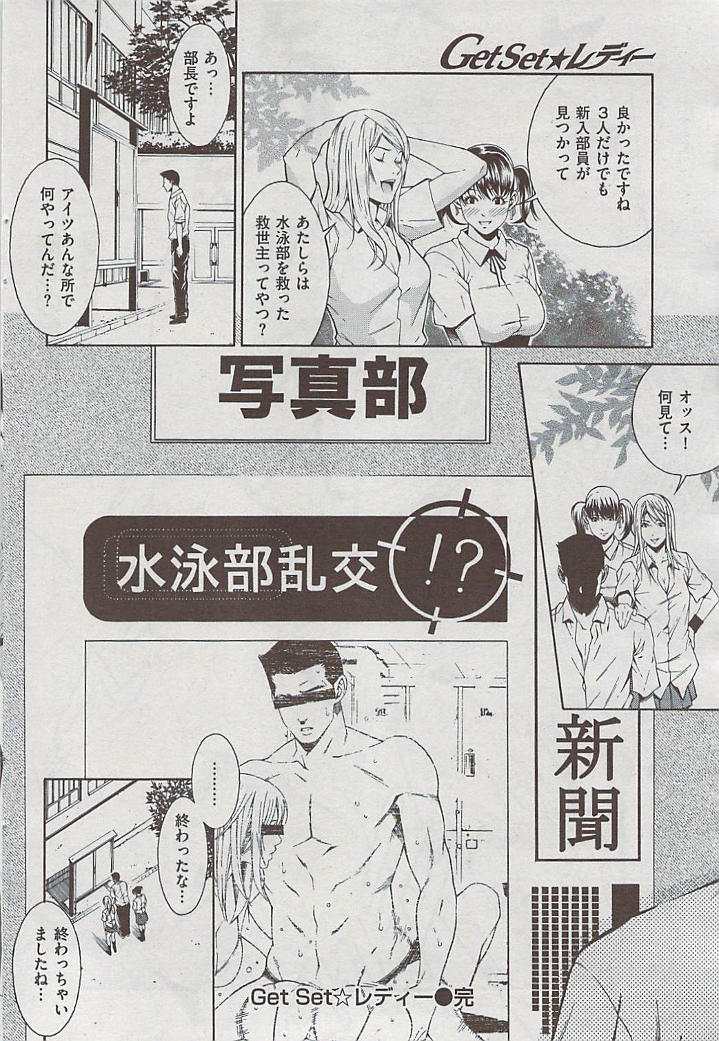 Comic 失楽天 2009年06月号