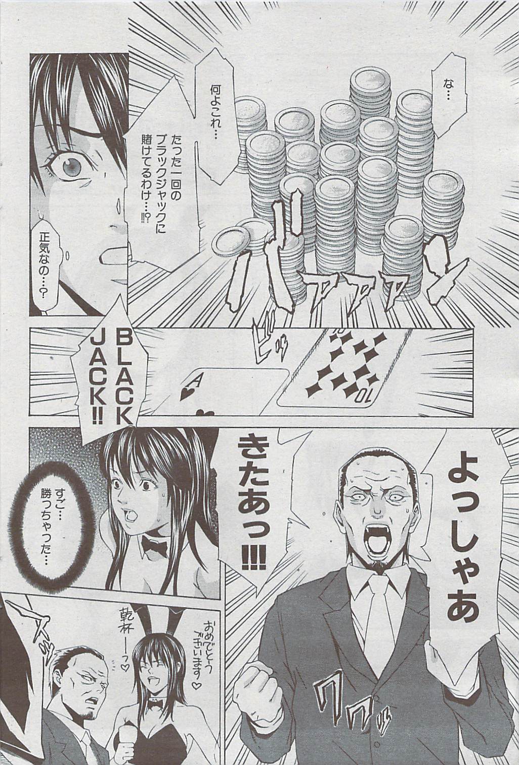 Comic 失楽天 2009年06月号