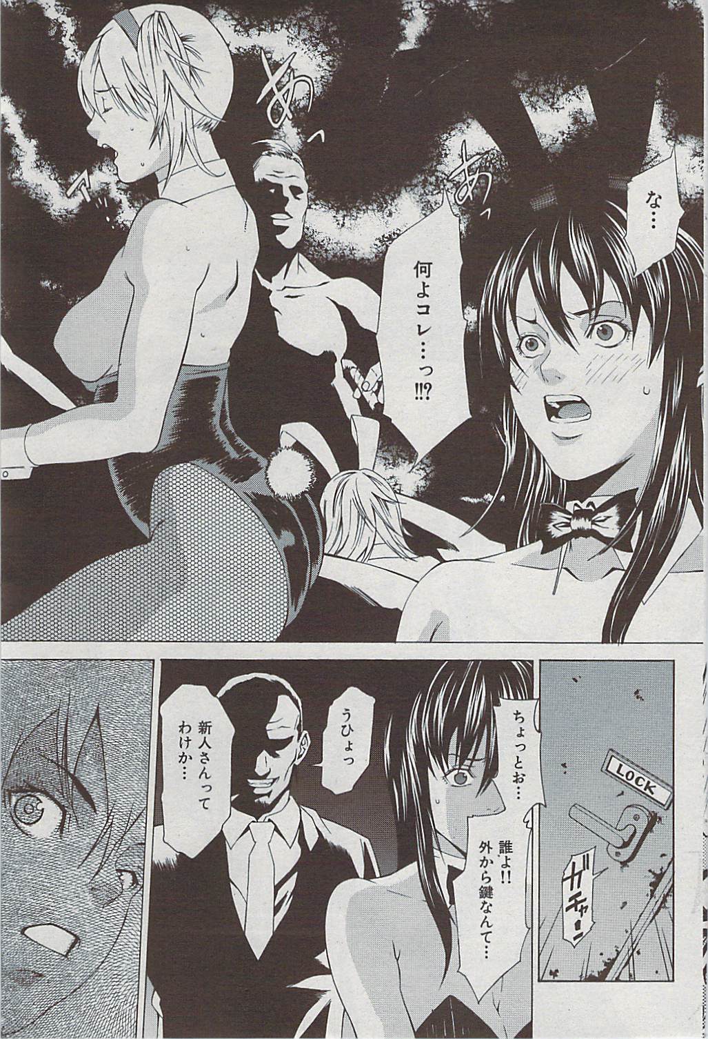 Comic 失楽天 2009年06月号