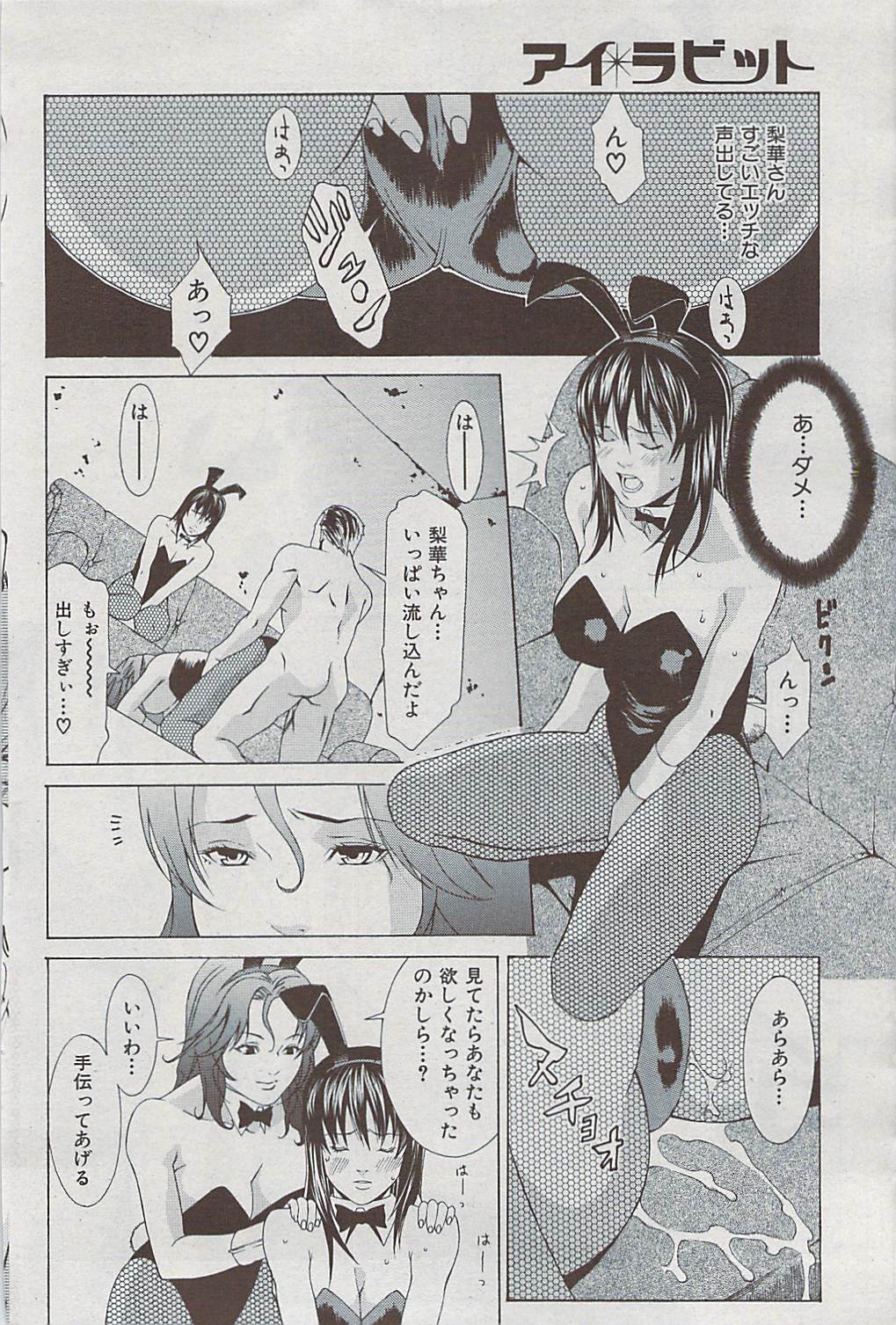 Comic 失楽天 2009年06月号