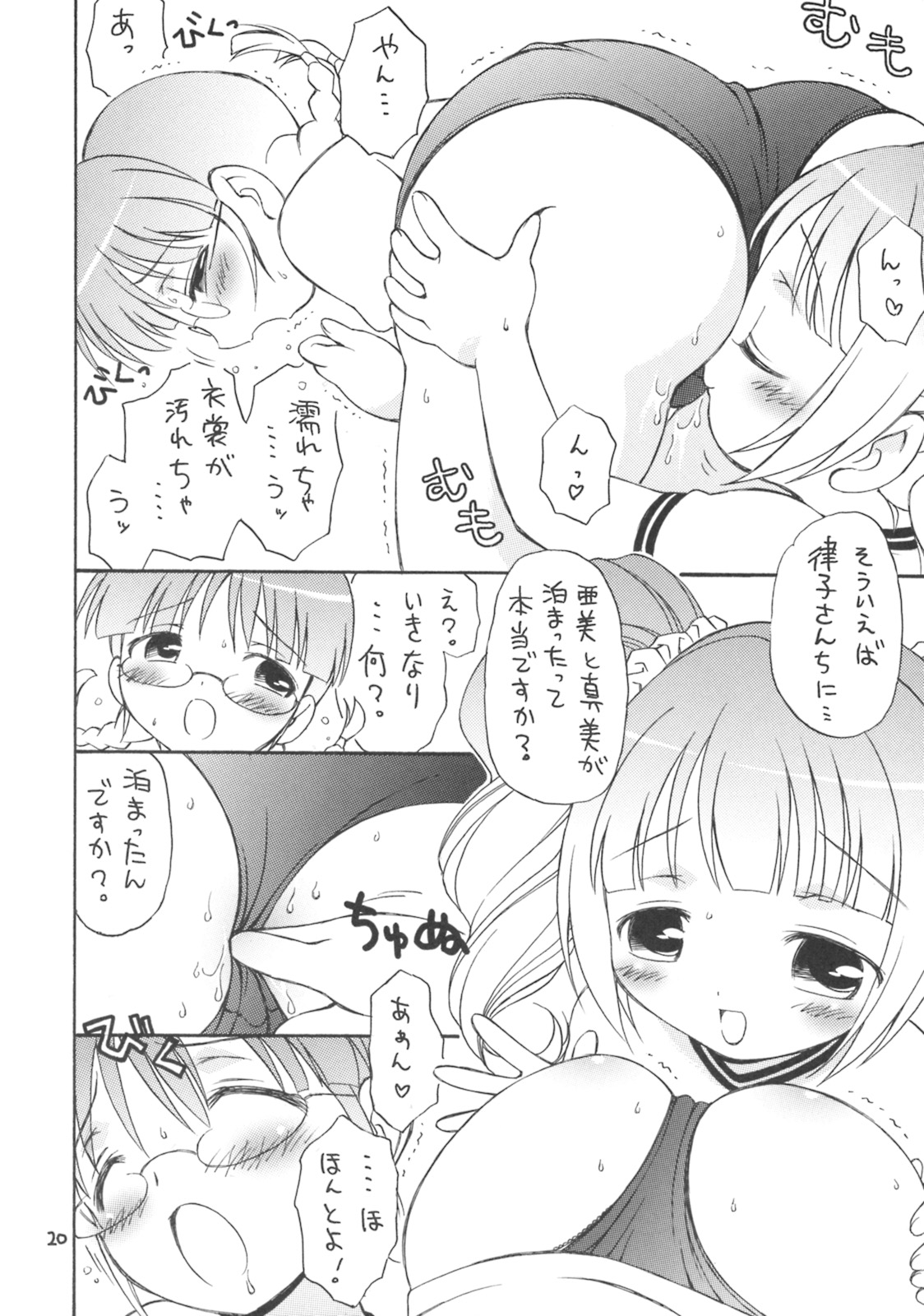 (C72) [ほげろー企画 (ぶるマほげろー)] iXam@s S (アイドルマスター)