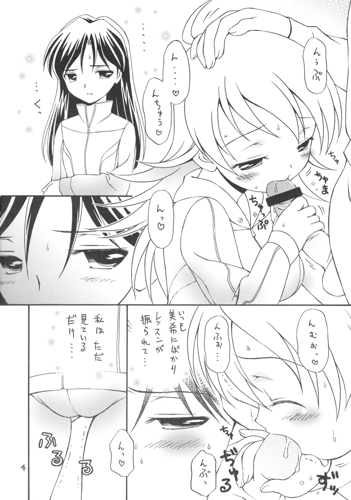 (C72) [ほげろー企画 (ぶるマほげろー)] iXam@s S (アイドルマスター)