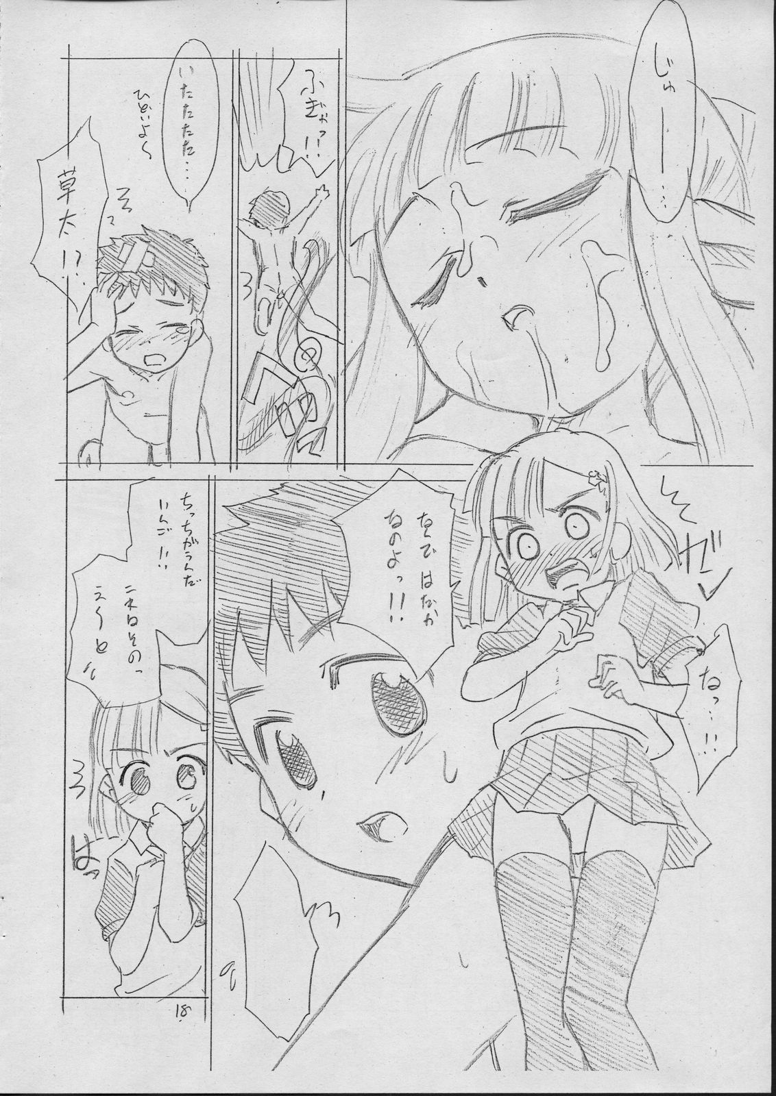 (C70) [T.4.P (猫玄)] じゅうすぃ～ (おとぎ銃士 赤ずきん)