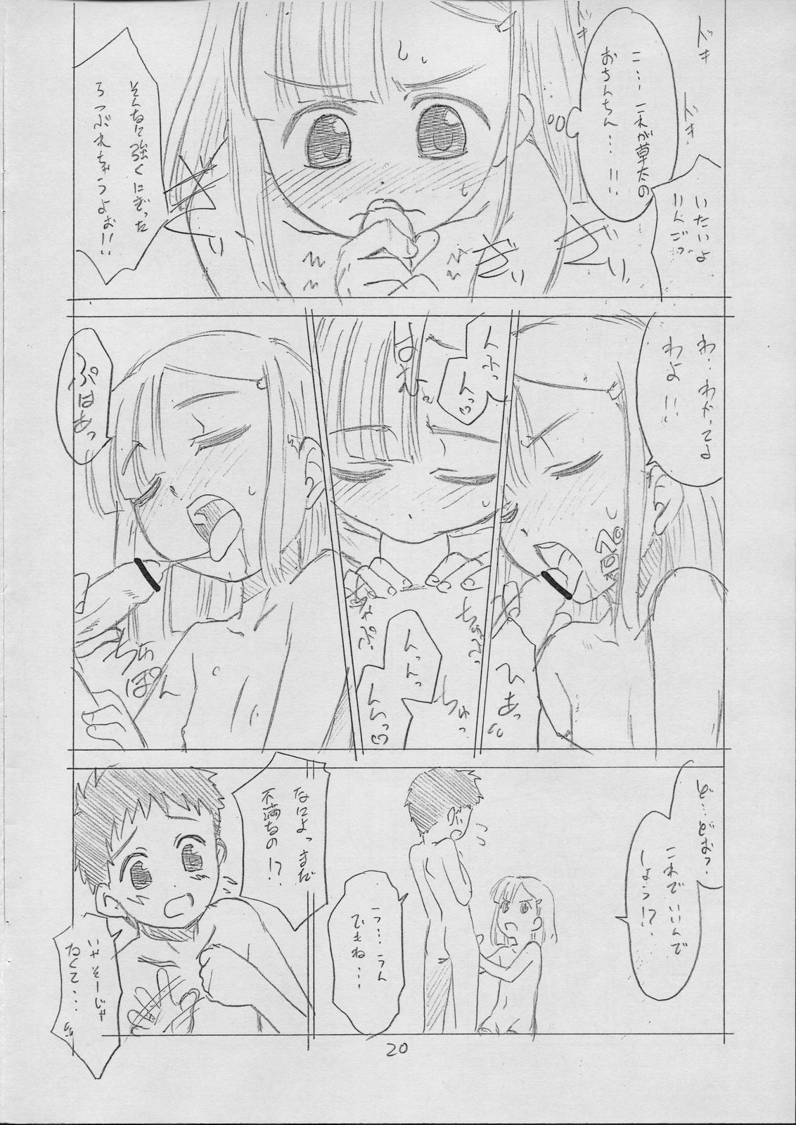 (C70) [T.4.P (猫玄)] じゅうすぃ～ (おとぎ銃士 赤ずきん)