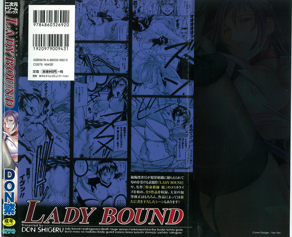 [DON繁] LADY BOUND