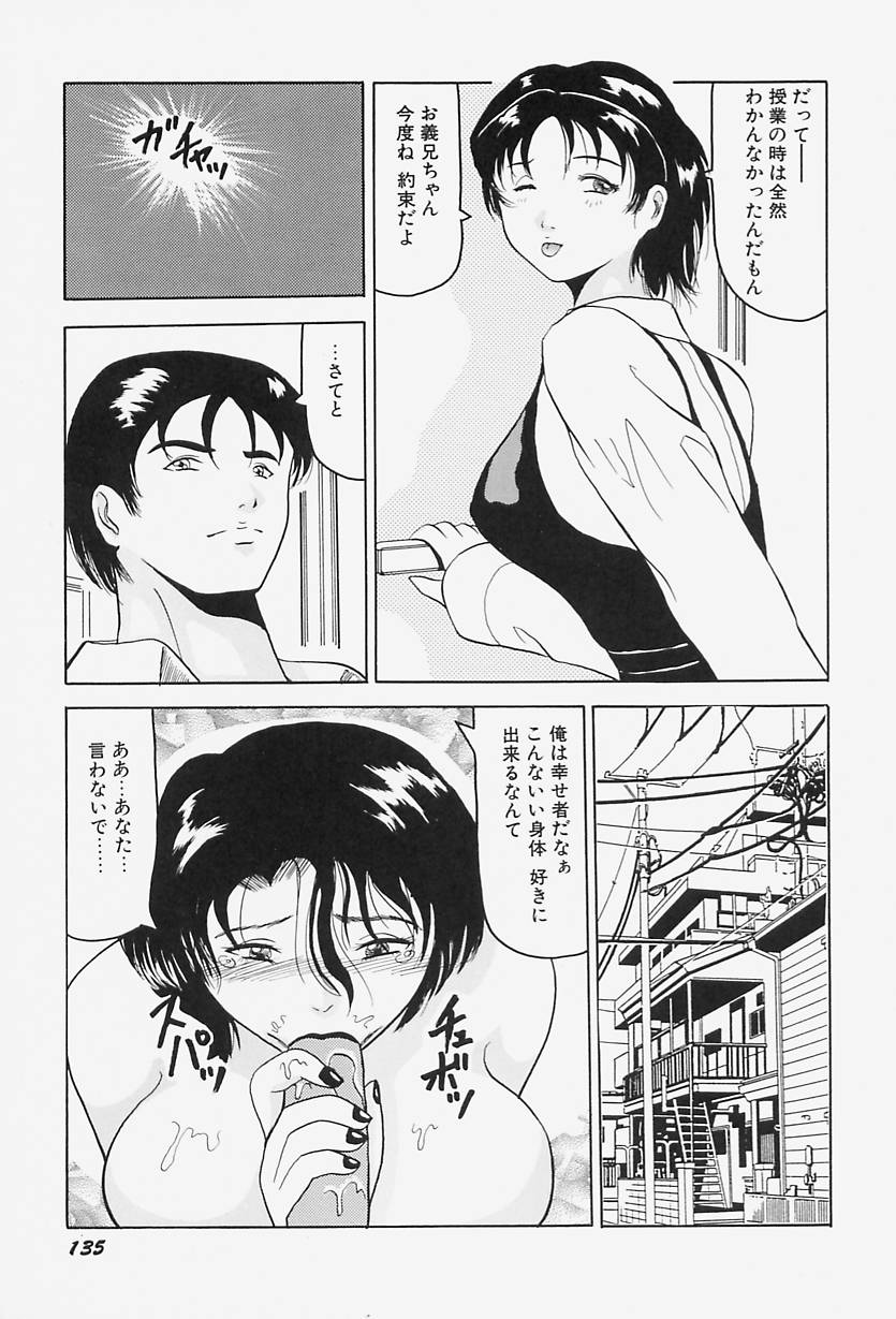 [奥矢星] 巨乳淫虐ご奉仕