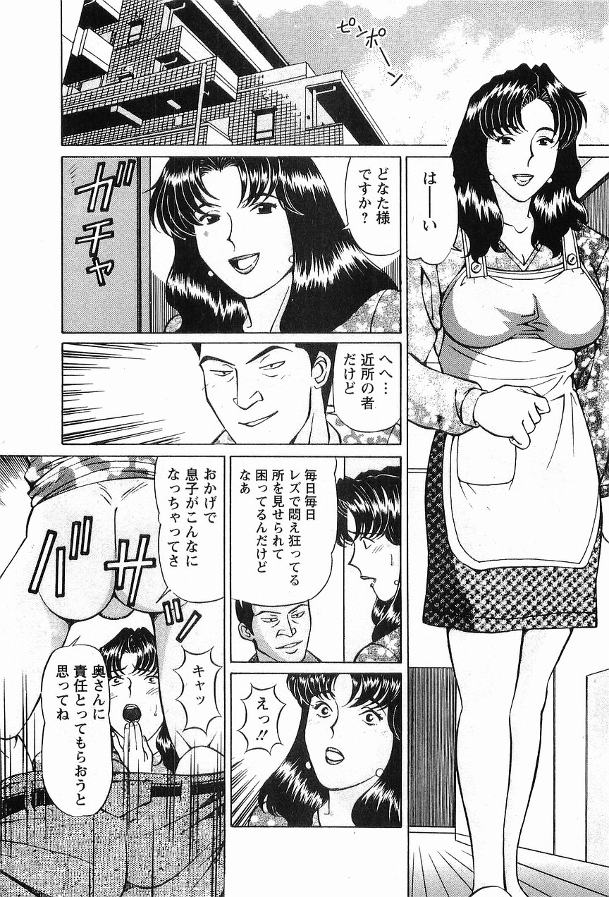 [小平ひろし] コスフェチプレイを召し上がれ