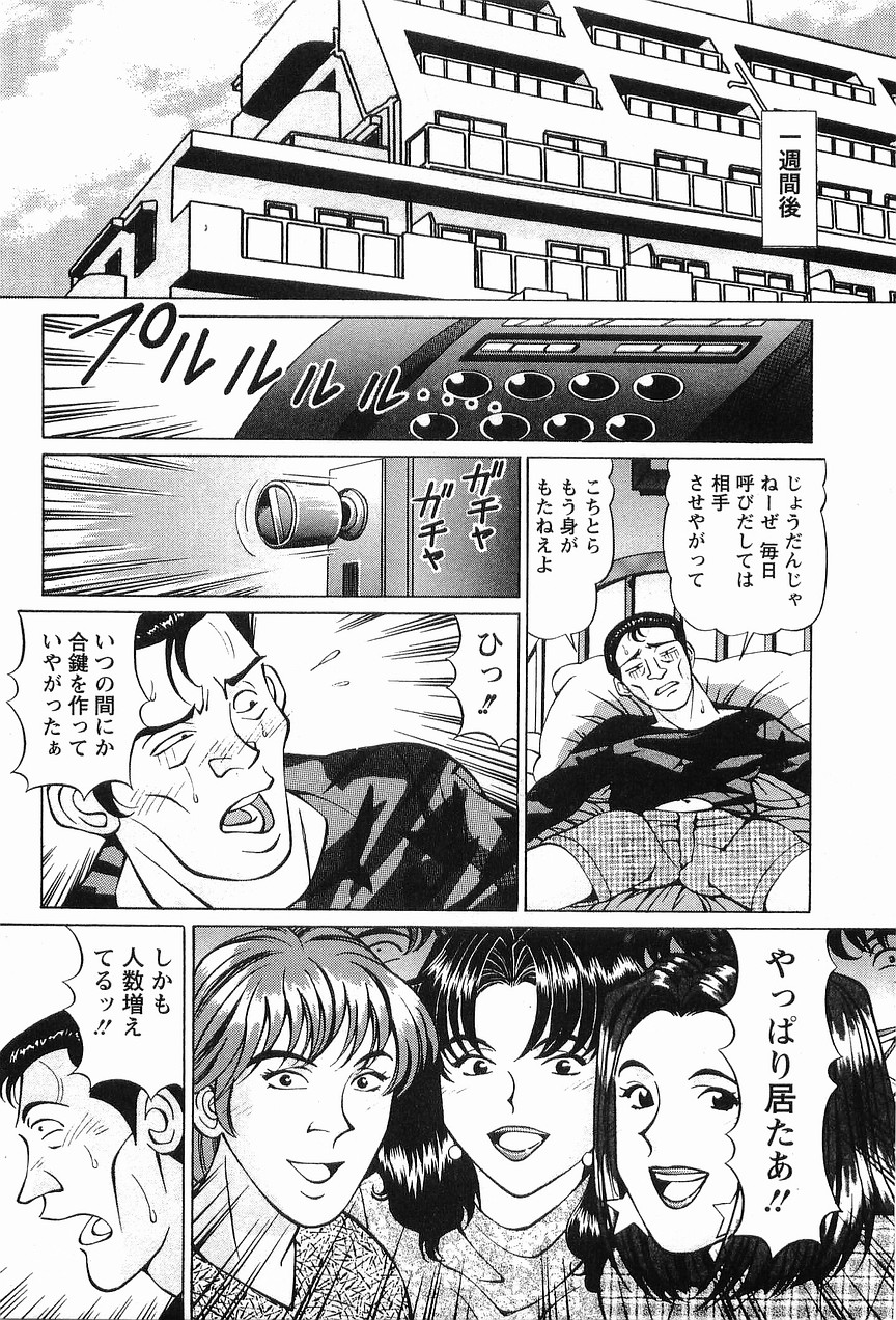 [小平ひろし] コスフェチプレイを召し上がれ