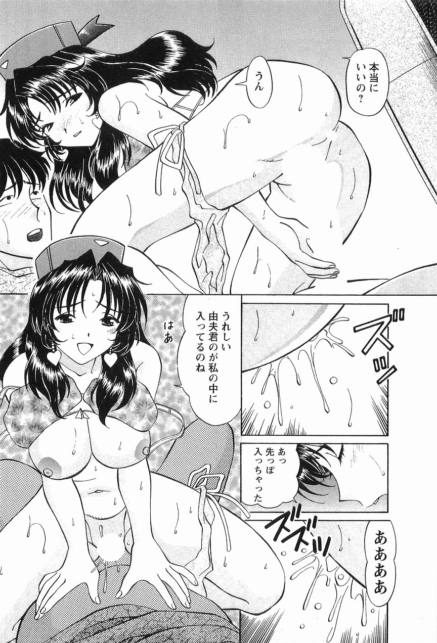 [小平ひろし] コスフェチプレイを召し上がれ