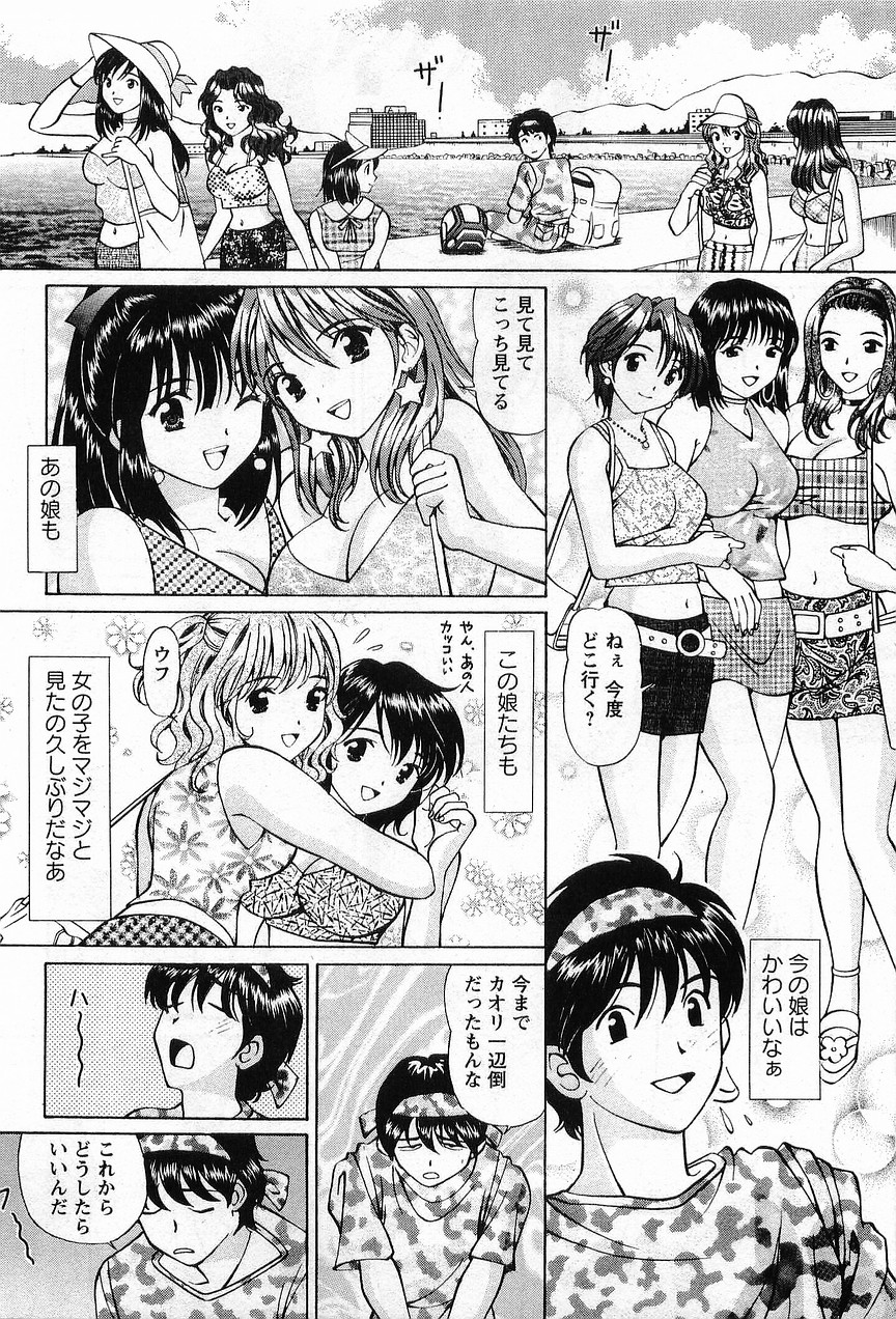 [小平ひろし] コスフェチプレイを召し上がれ