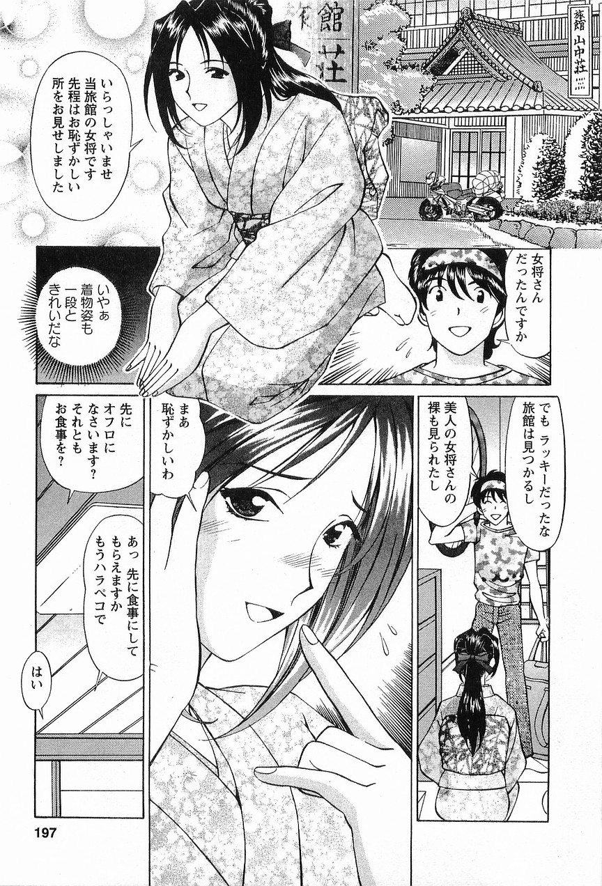 [小平ひろし] コスフェチプレイを召し上がれ