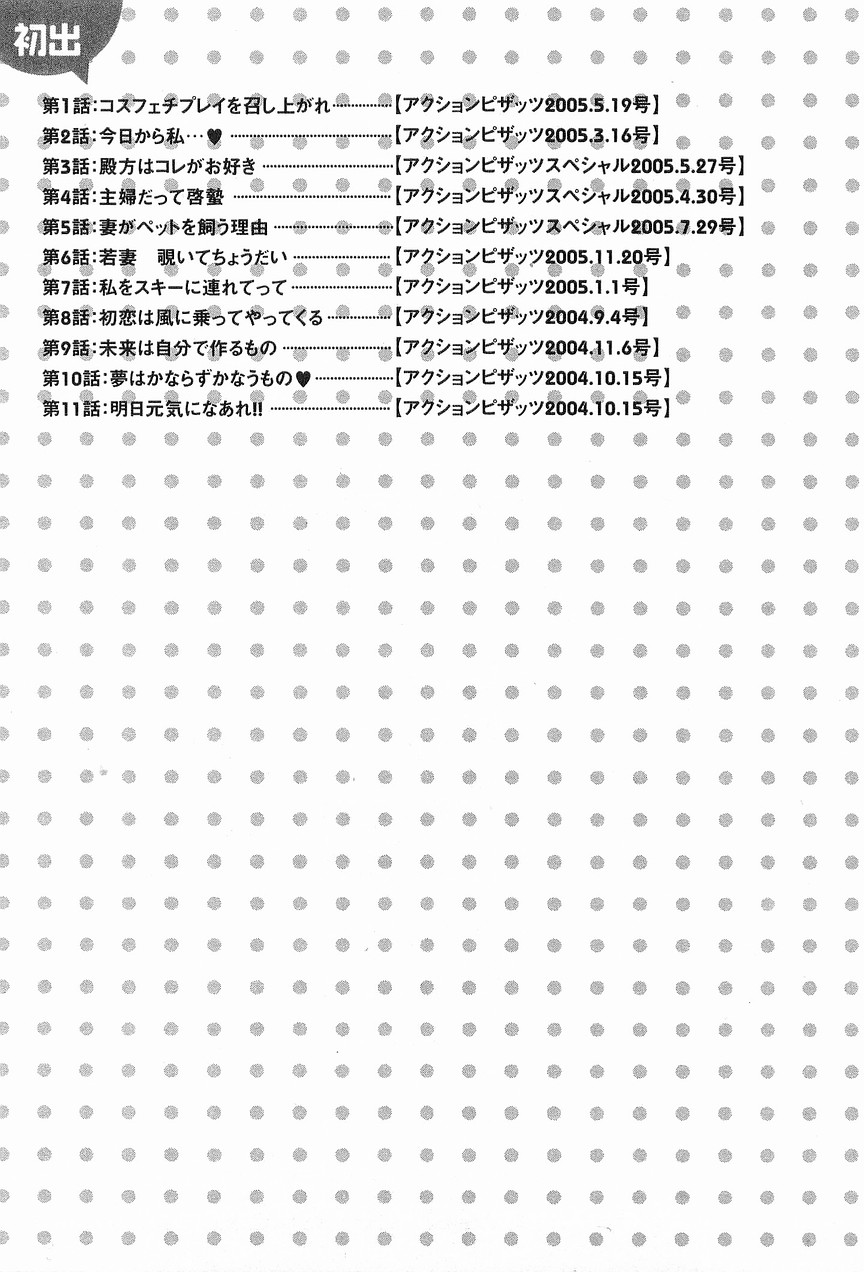 [小平ひろし] コスフェチプレイを召し上がれ