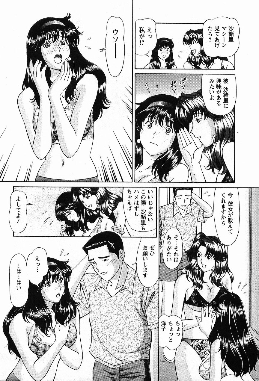 [小平ひろし] コスフェチプレイを召し上がれ