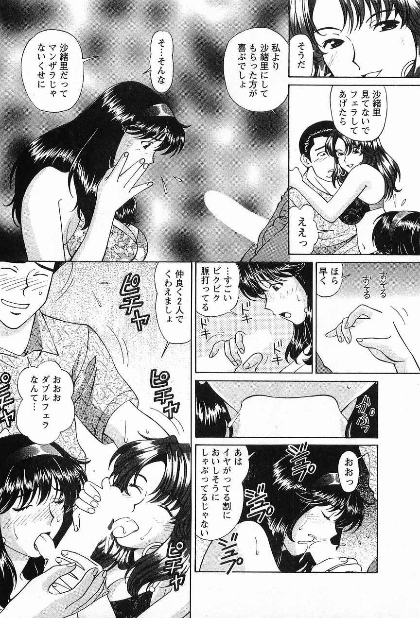 [小平ひろし] コスフェチプレイを召し上がれ
