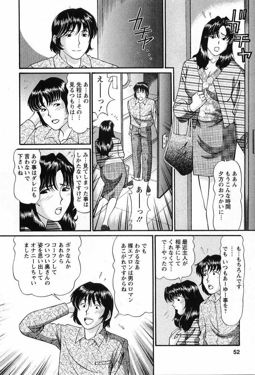 [小平ひろし] コスフェチプレイを召し上がれ