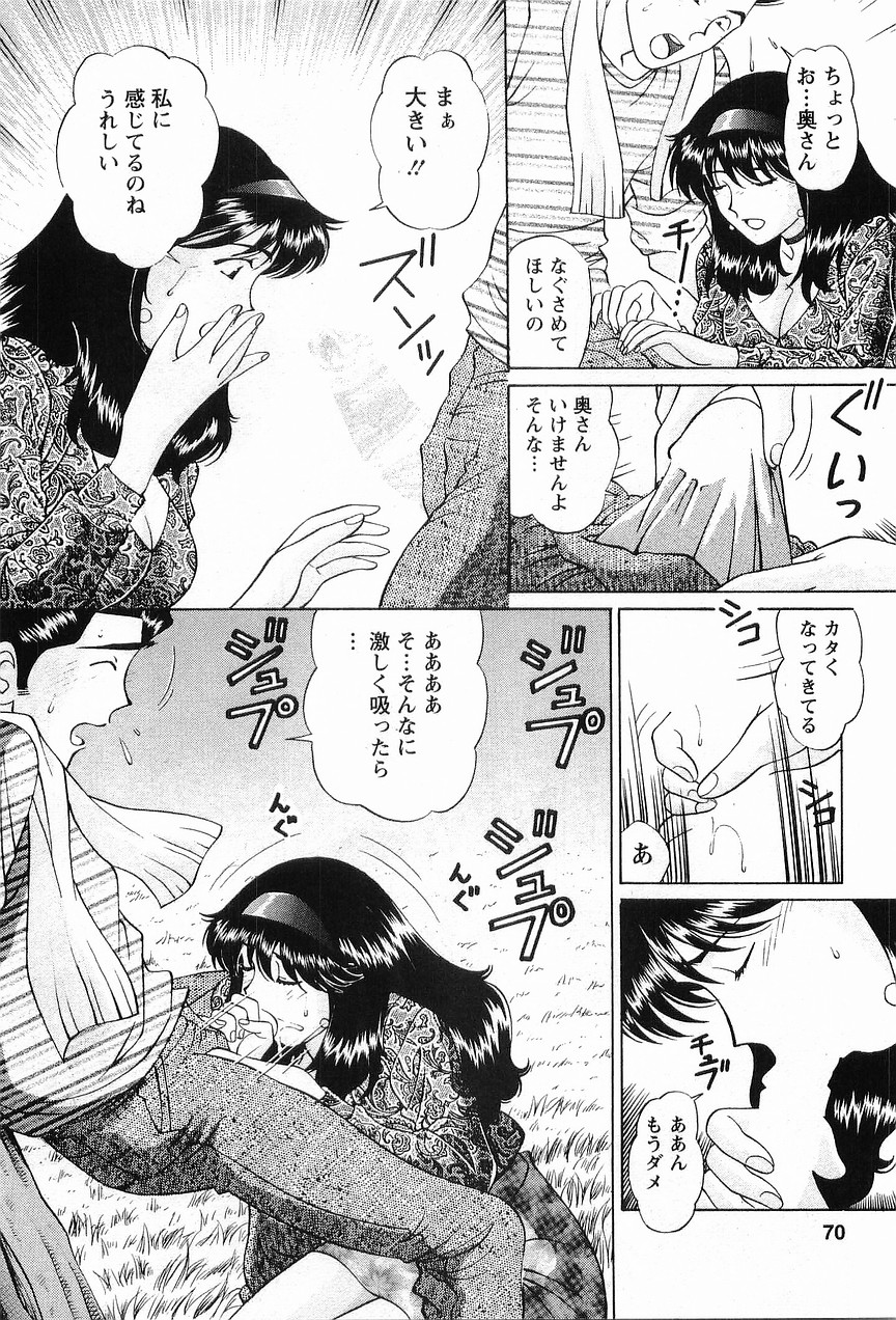 [小平ひろし] コスフェチプレイを召し上がれ