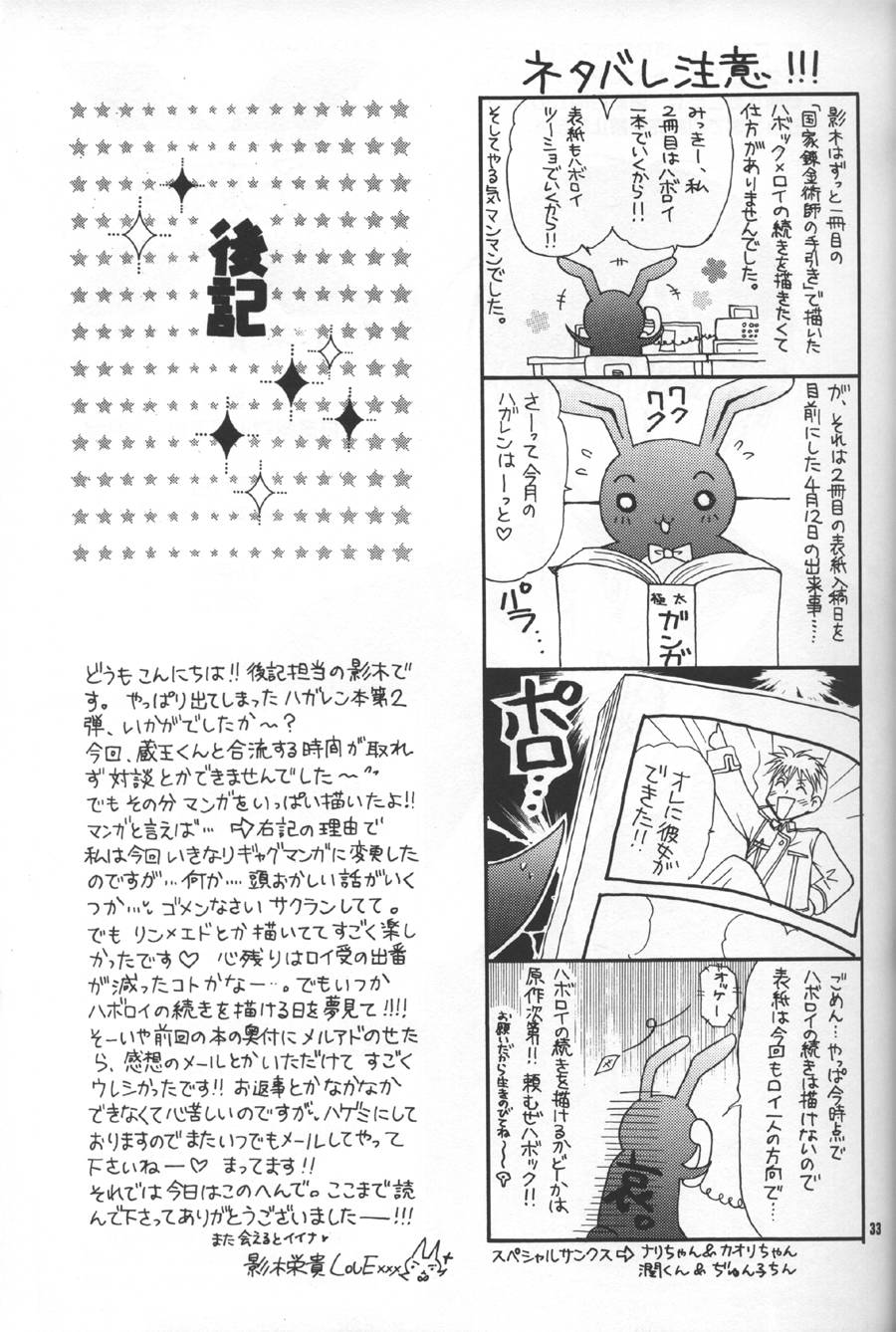 [子藏屋] 《子供警備隊》 軍事機密練成