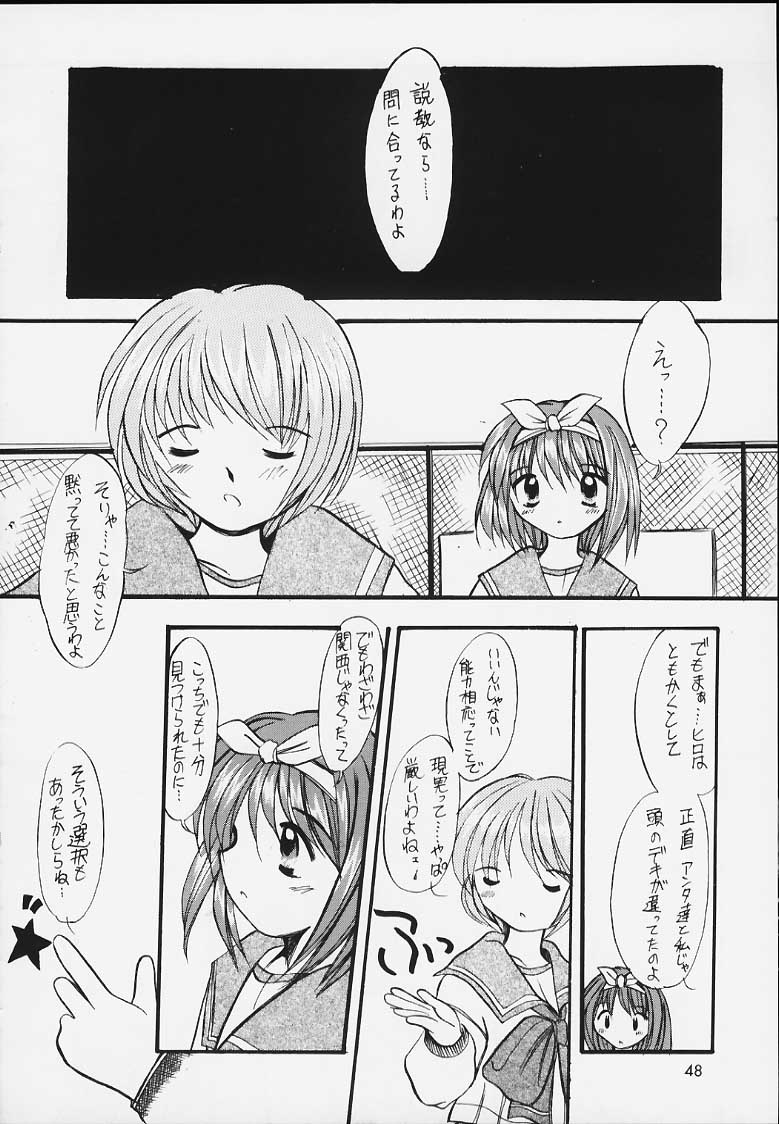 (ときめきパーティーセンセーション5) [うなぎのぼり (よろず)] えきすとら (トゥハート)