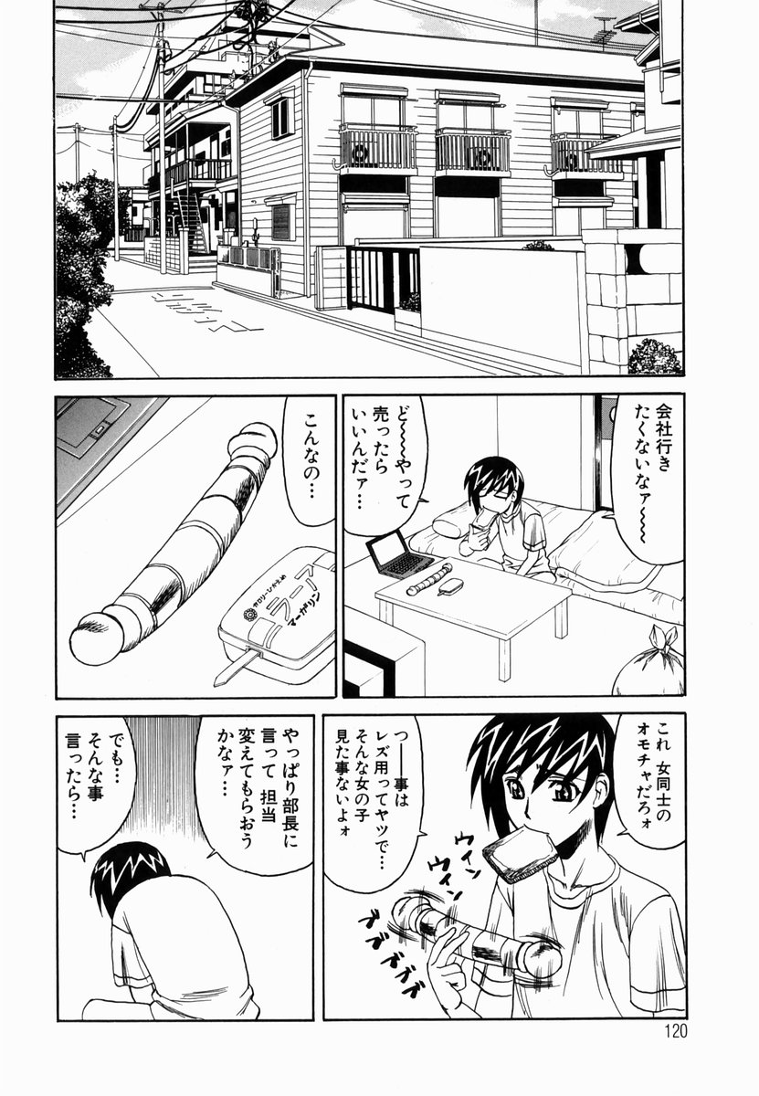 [山本よし文] 淫猥玩具営業部