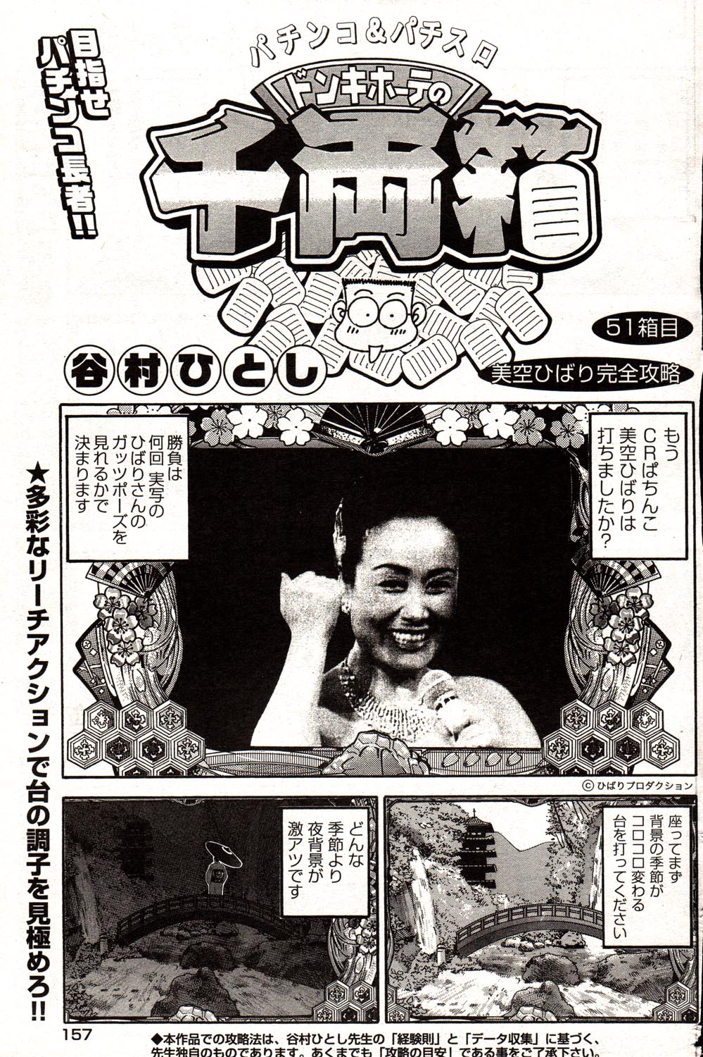 ヤングコミック 2006年12月号