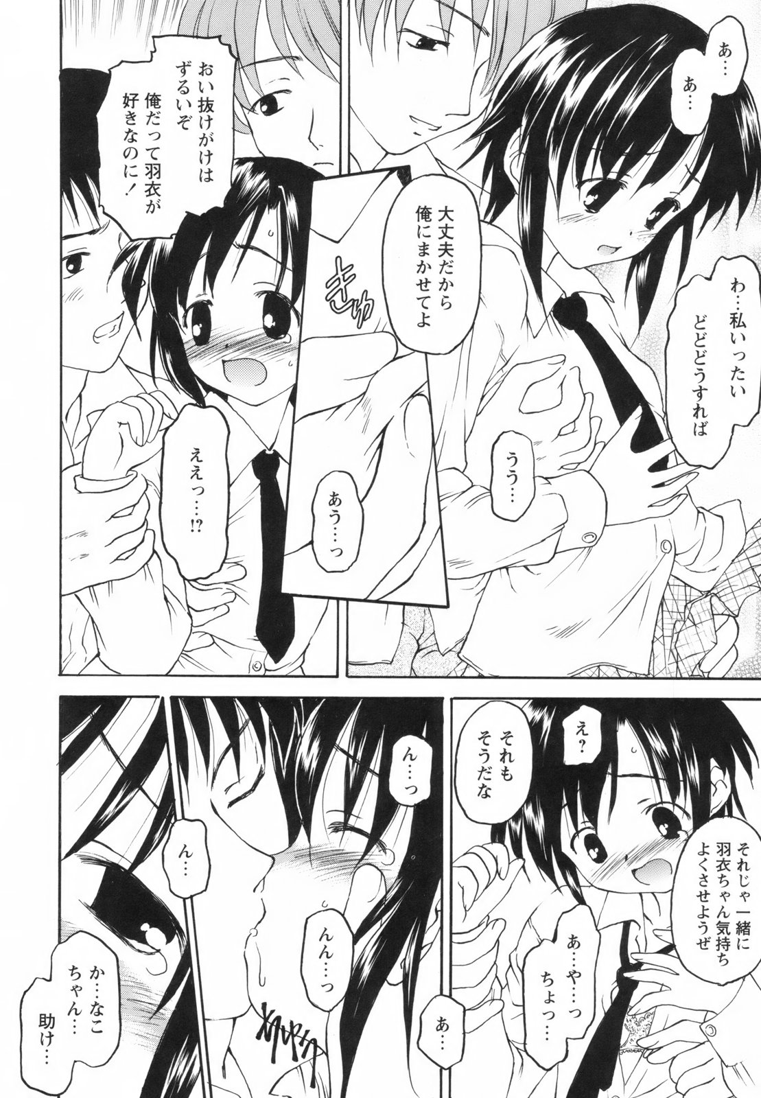 [影乃いりす] たとえば、そんなこともあるかもっ！？