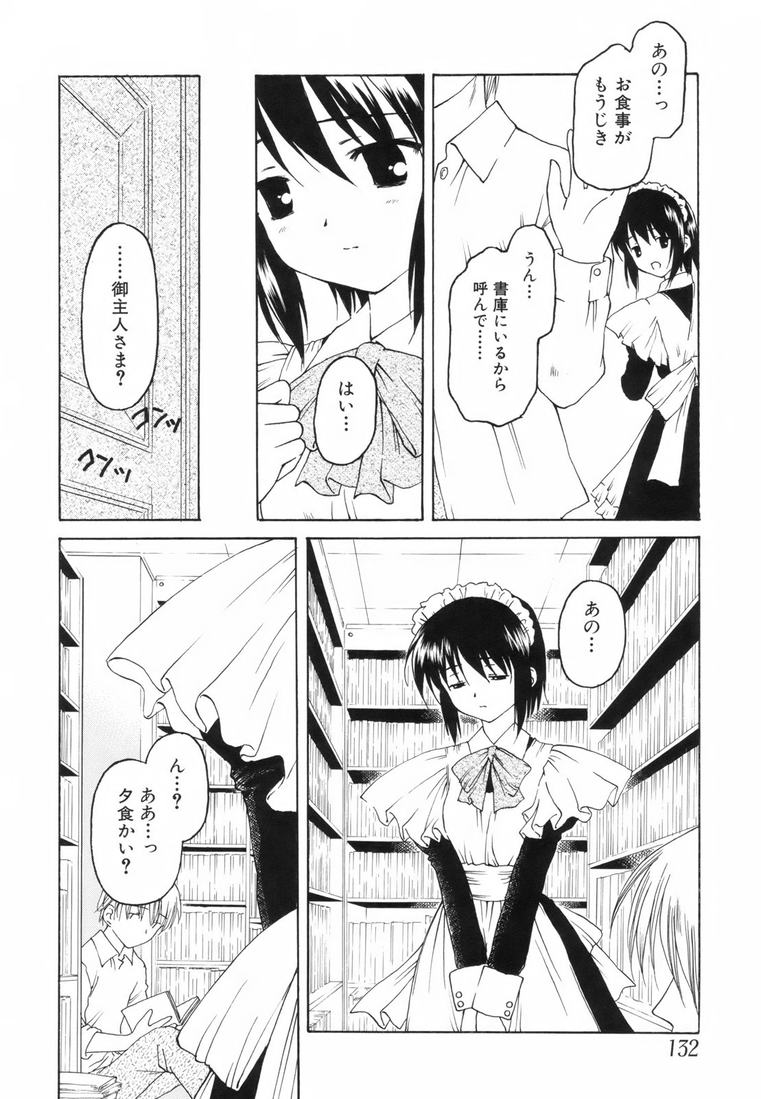 [影乃いりす] たとえば、そんなこともあるかもっ！？