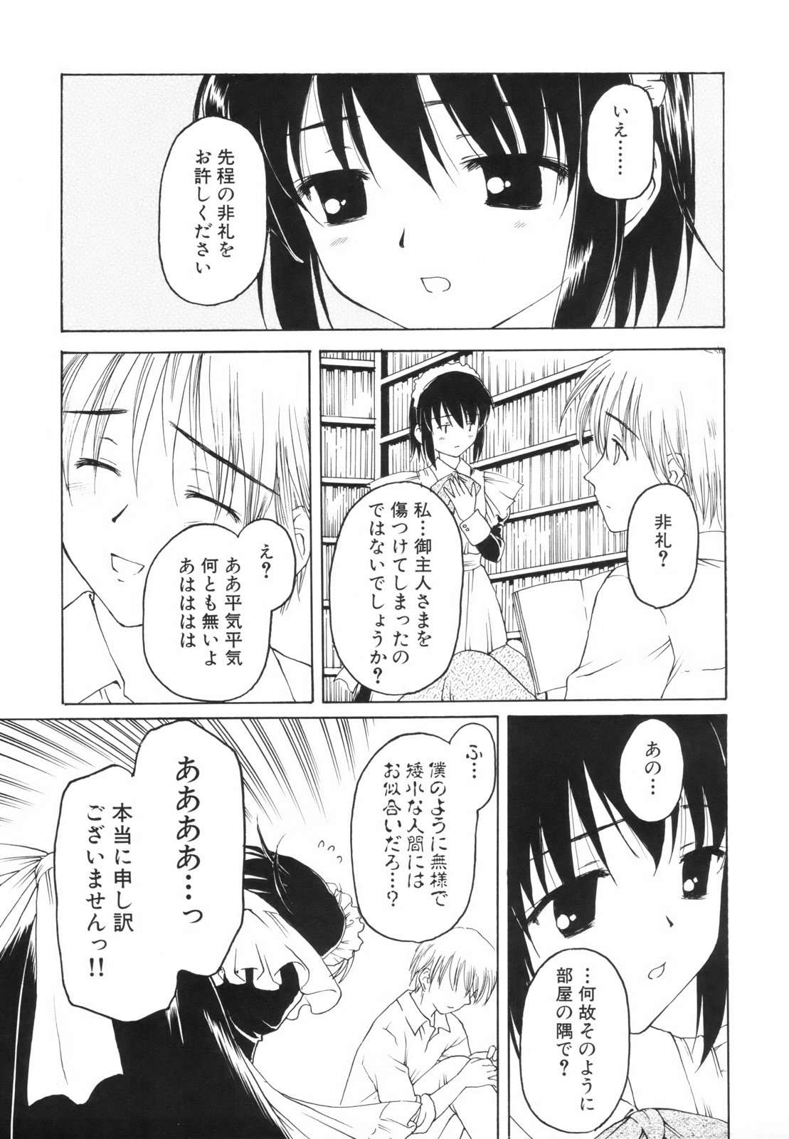 [影乃いりす] たとえば、そんなこともあるかもっ！？