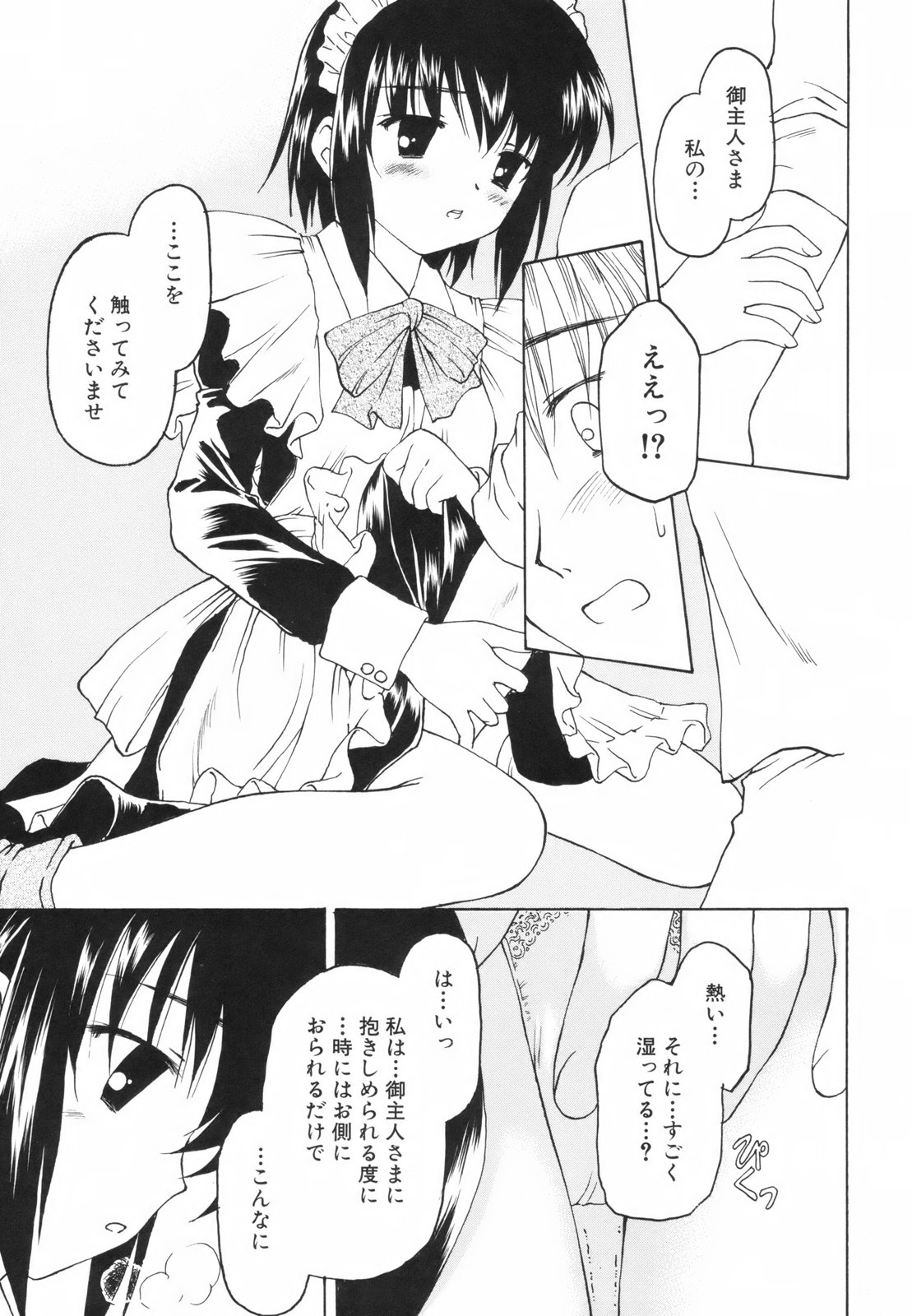 [影乃いりす] たとえば、そんなこともあるかもっ！？