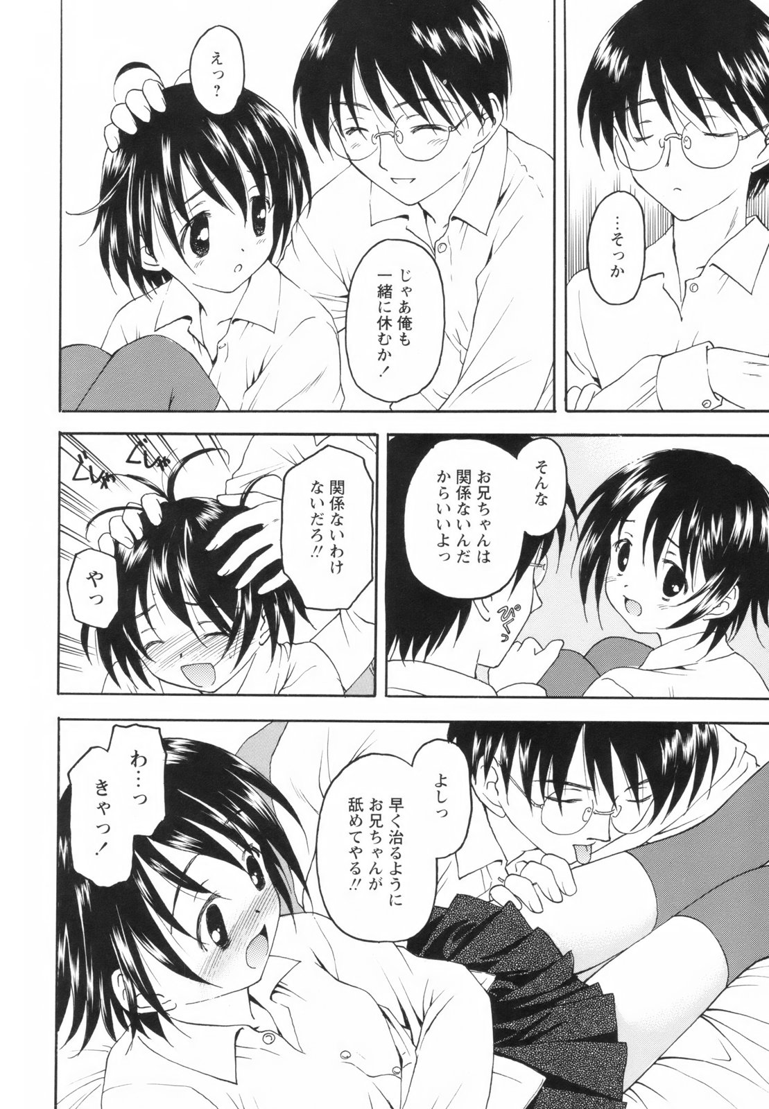 [影乃いりす] たとえば、そんなこともあるかもっ！？