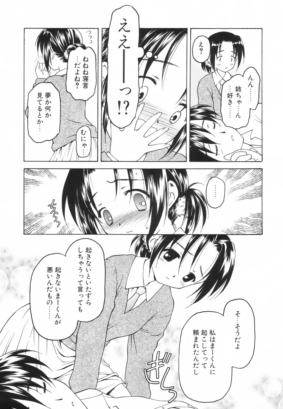 [影乃いりす] たとえば、そんなこともあるかもっ！？
