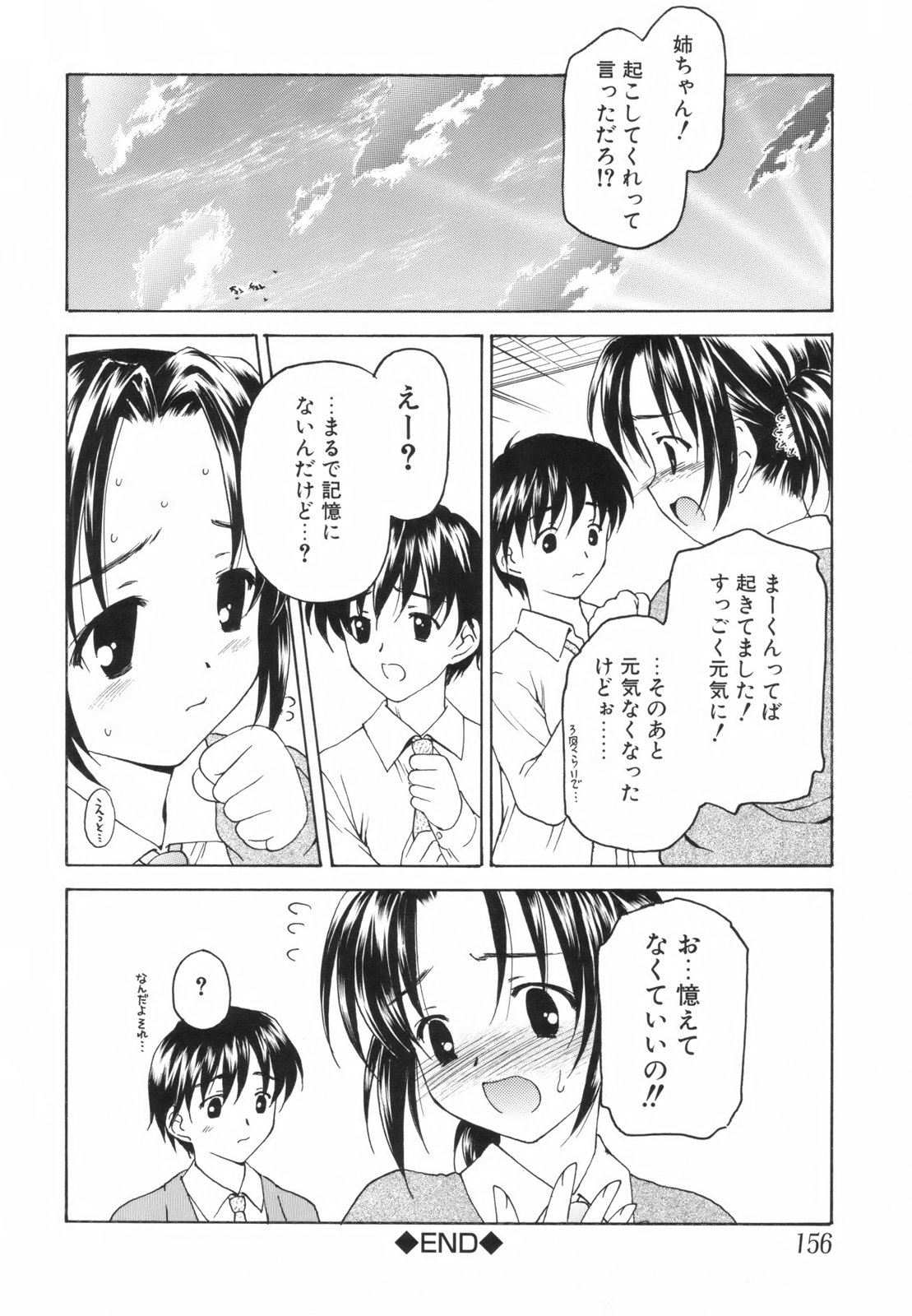 [影乃いりす] たとえば、そんなこともあるかもっ！？