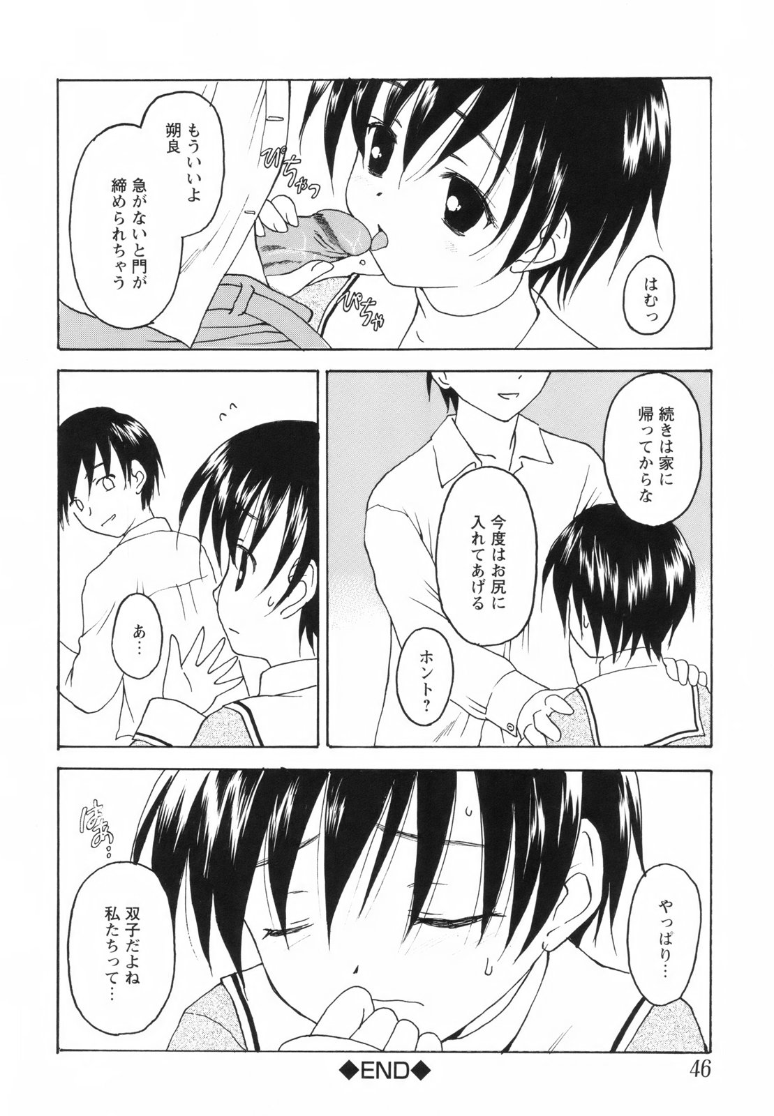 [影乃いりす] たとえば、そんなこともあるかもっ！？