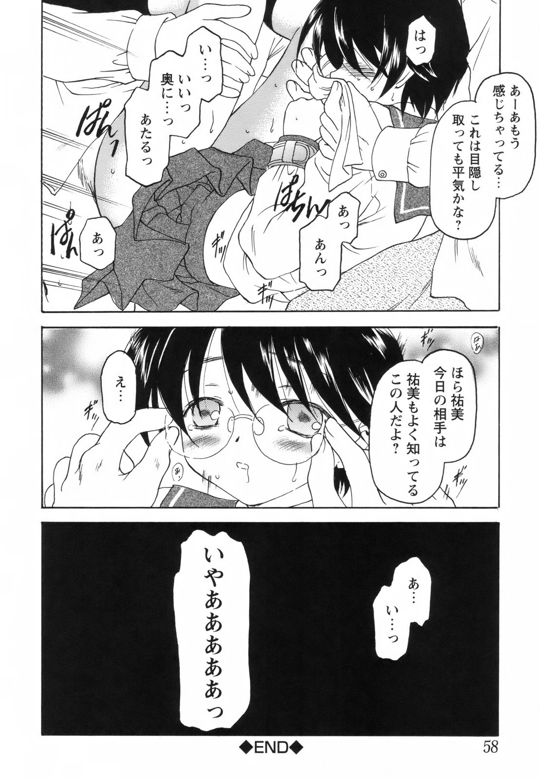 [影乃いりす] たとえば、そんなこともあるかもっ！？