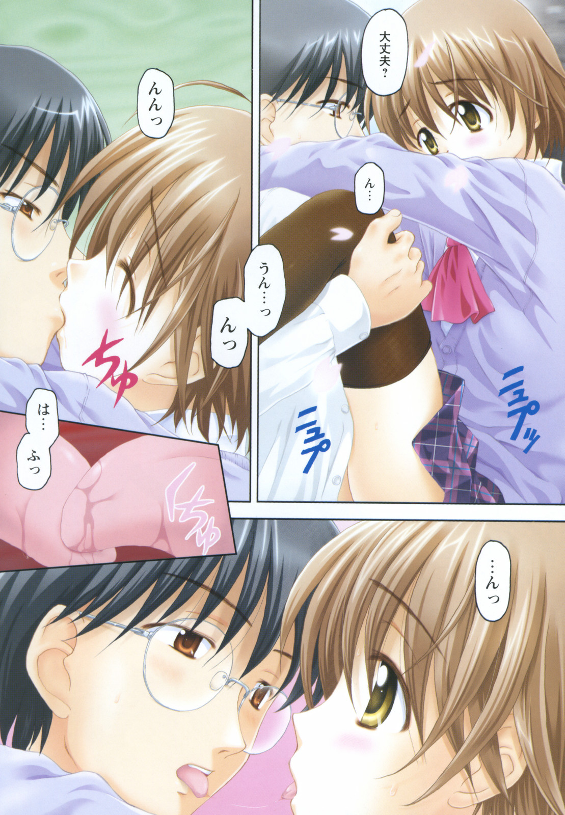 [影乃いりす] たとえば、そんなこともあるかもっ！？