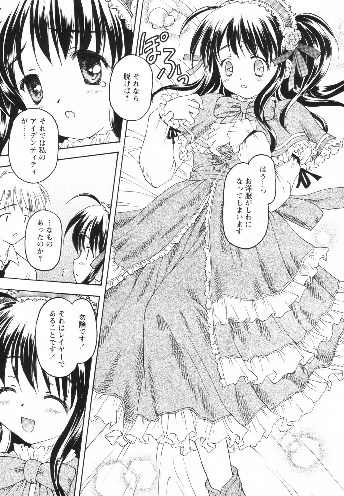 [影乃いりす] たとえば、そんなこともあるかもっ！？