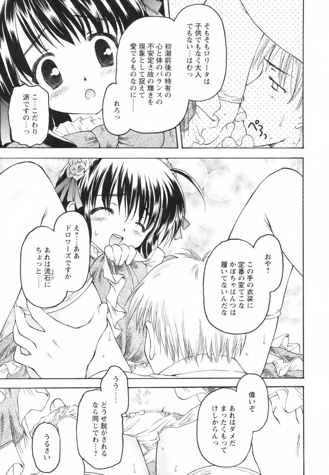 [影乃いりす] たとえば、そんなこともあるかもっ！？