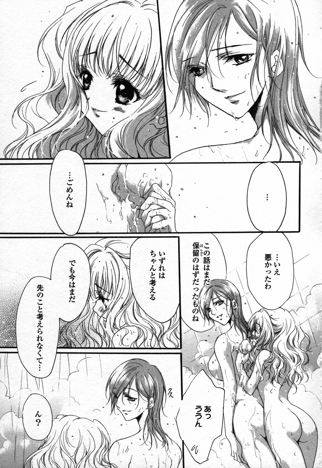 [アンソロジー] 百合姫 Wildrose ユリヒメワイルドローズ Vol.3