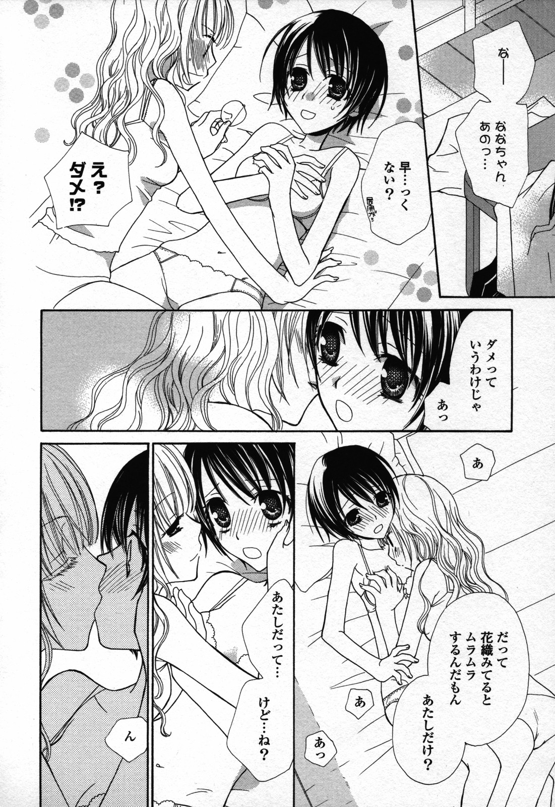 [アンソロジー] 百合姫 Wildrose ユリヒメワイルドローズ Vol.3