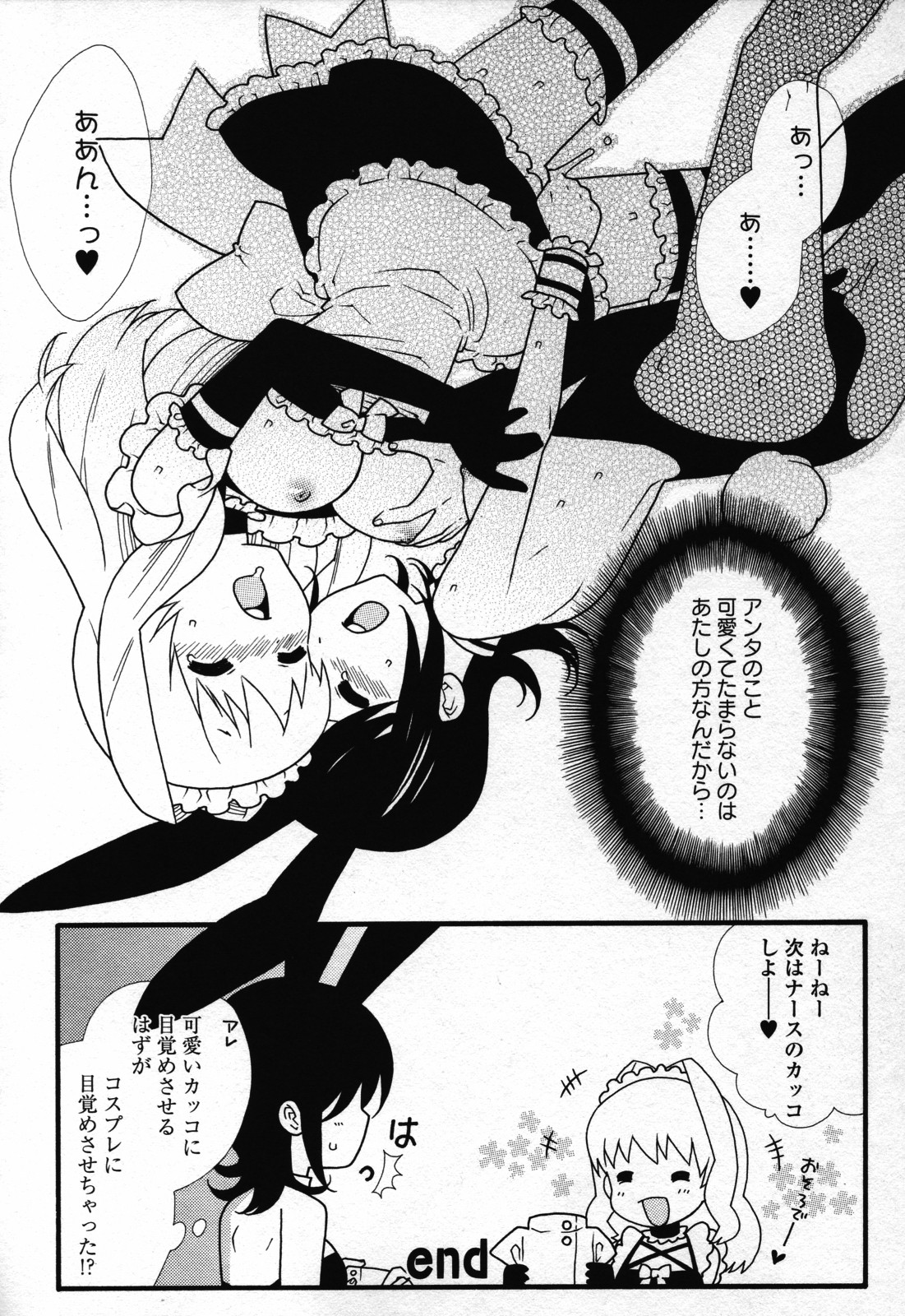 [アンソロジー] 百合姫 Wildrose ユリヒメワイルドローズ Vol.3