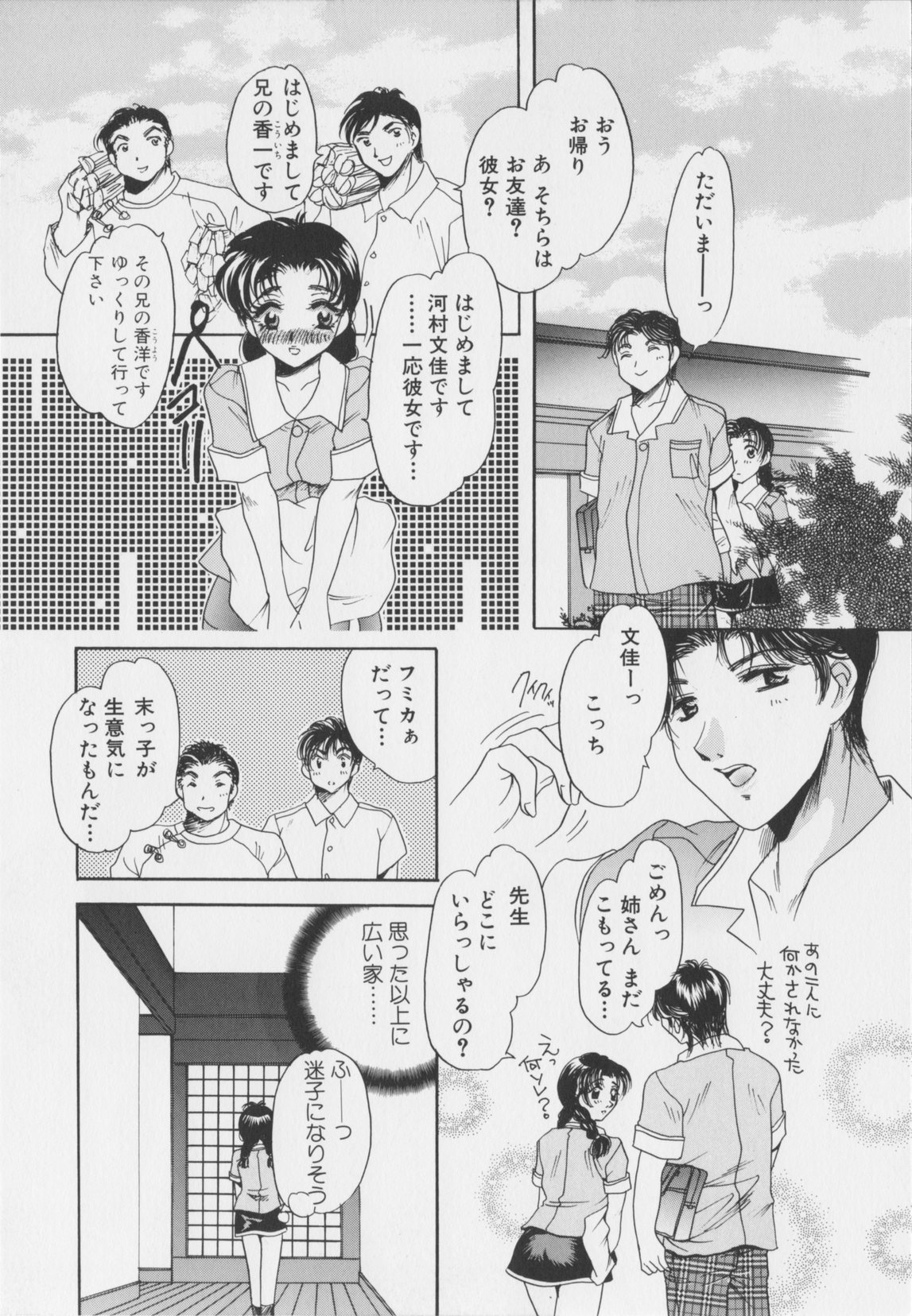 [松阪れぃあ]千夜調教