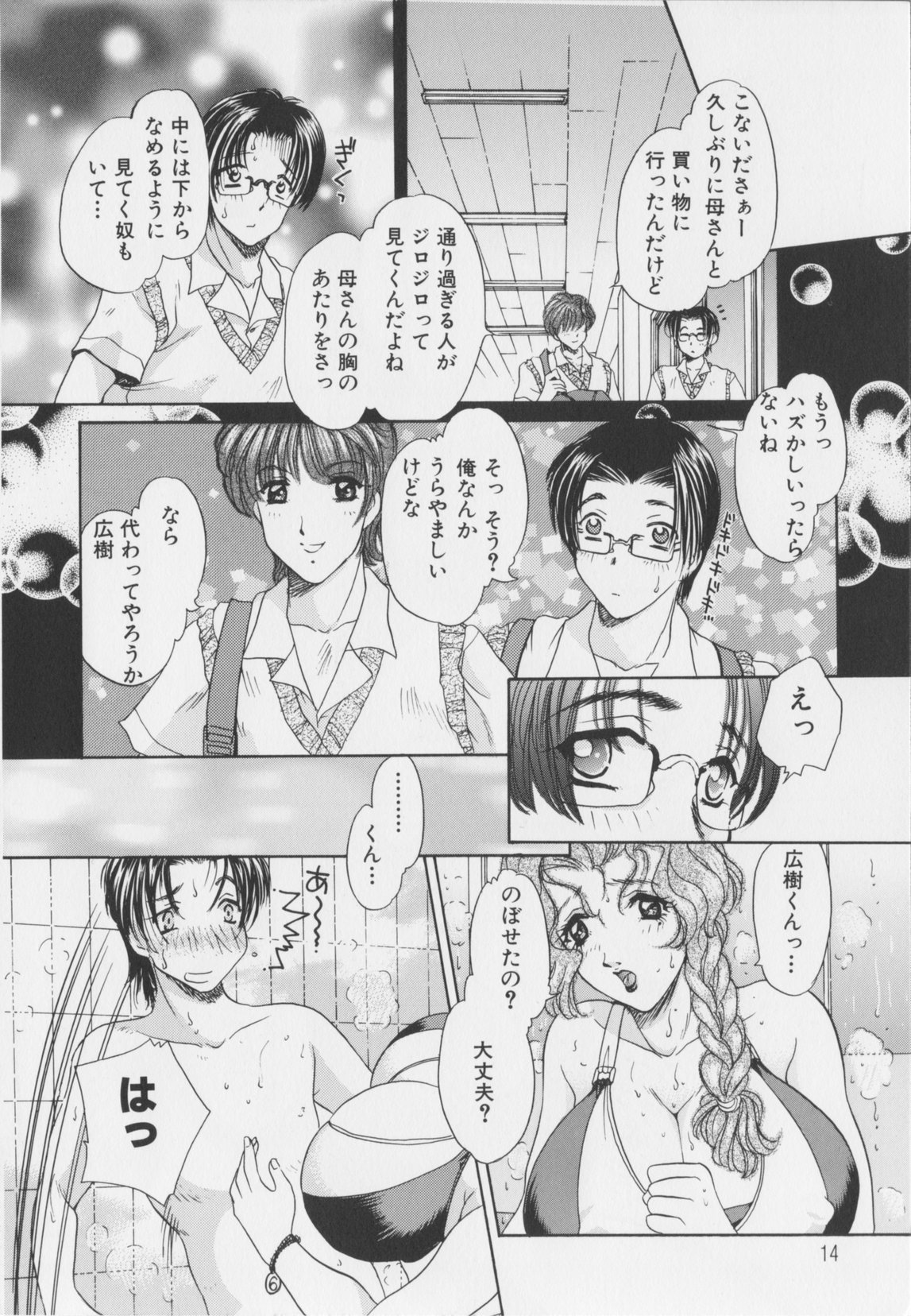 [松阪れぃあ]千夜調教