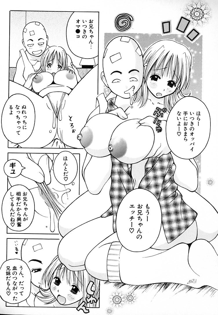 [ＫＡＳＨＩみちのく] THE NEW MOVEMENT