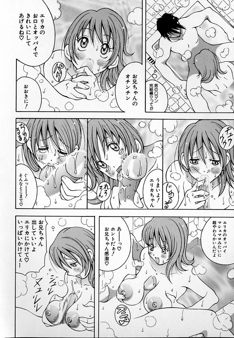 [ＫＡＳＨＩみちのく] THE NEW MOVEMENT