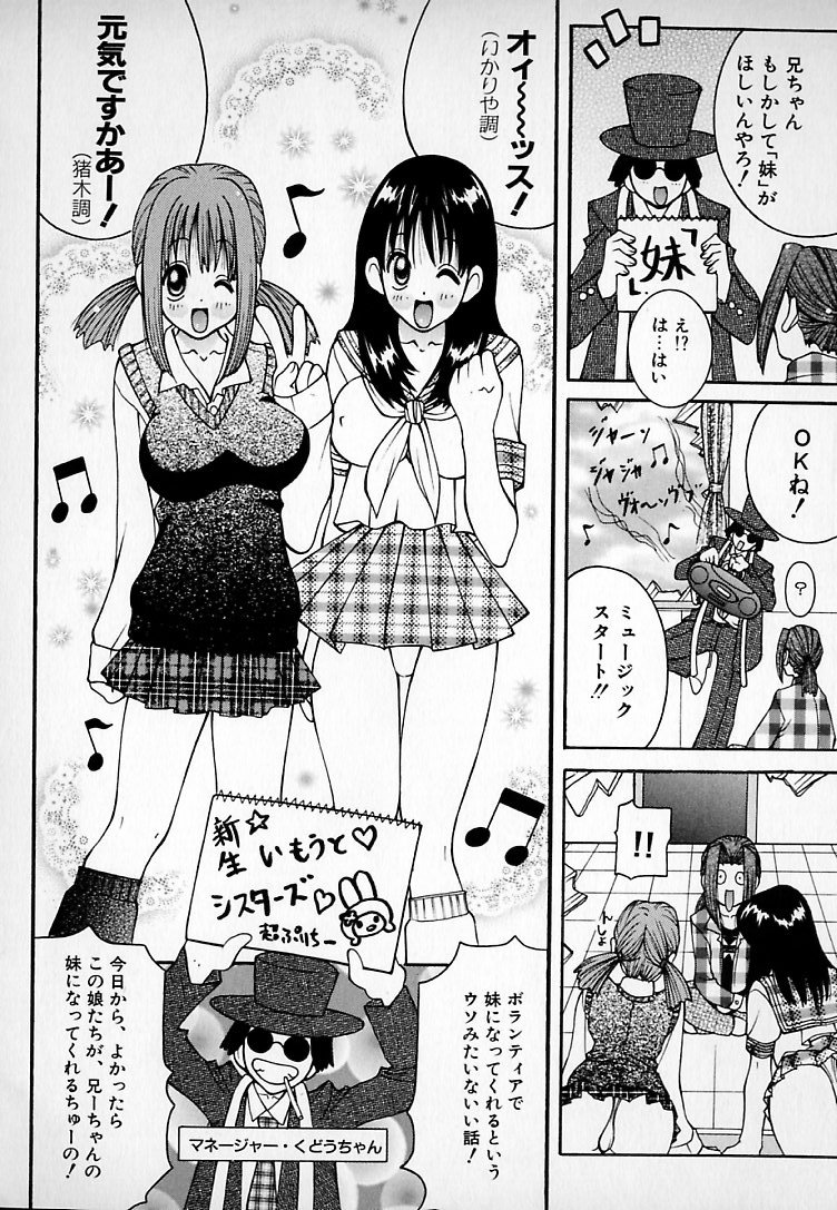 [ＫＡＳＨＩみちのく] THE NEW MOVEMENT
