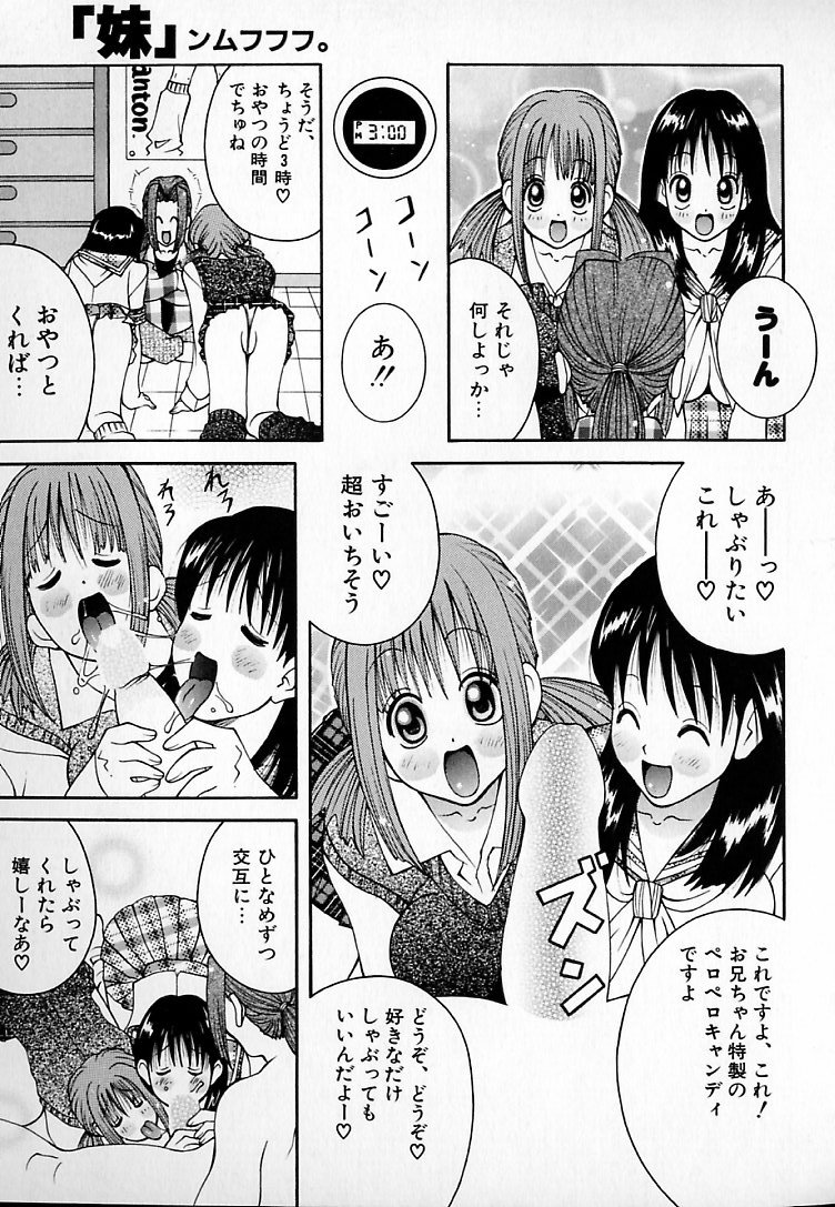 [ＫＡＳＨＩみちのく] THE NEW MOVEMENT