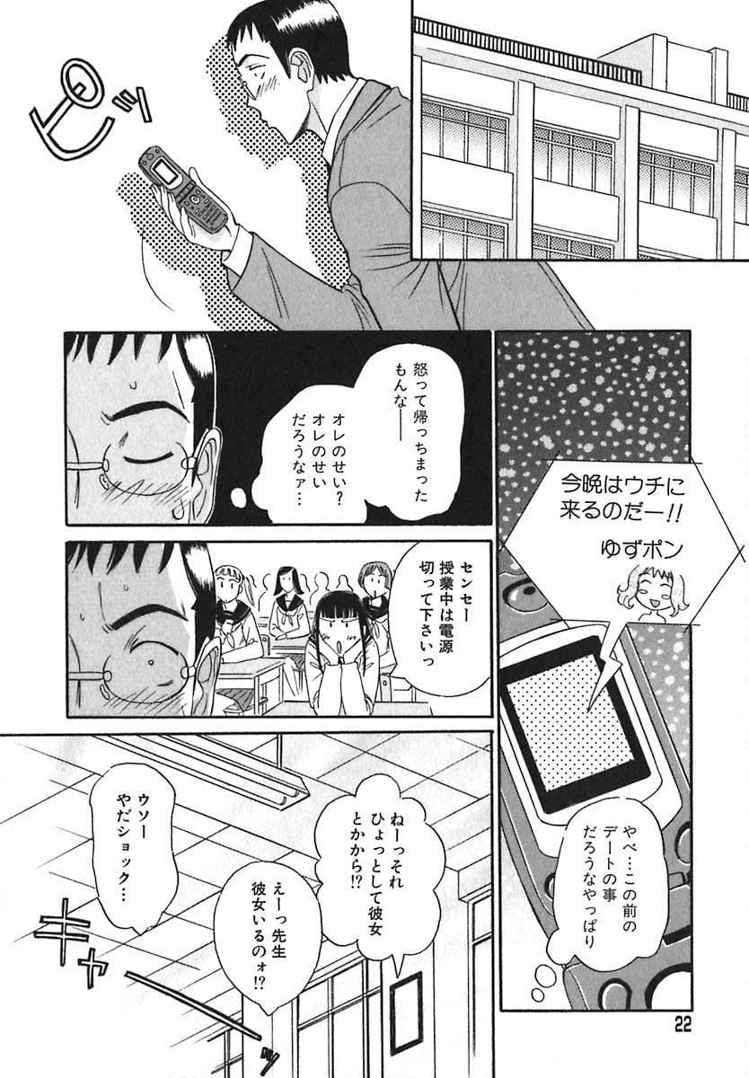 [あんみつ草] シュガータイム