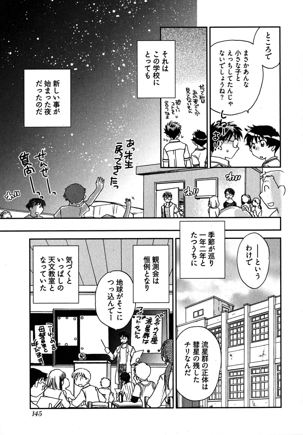 [陸乃家鴨] 未確認幼なじみ (下)