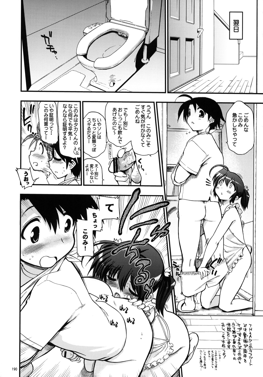 (COMIC1☆3) [松本ドリル研究所 (よろず)] TH2 総集編 (トゥハート2)