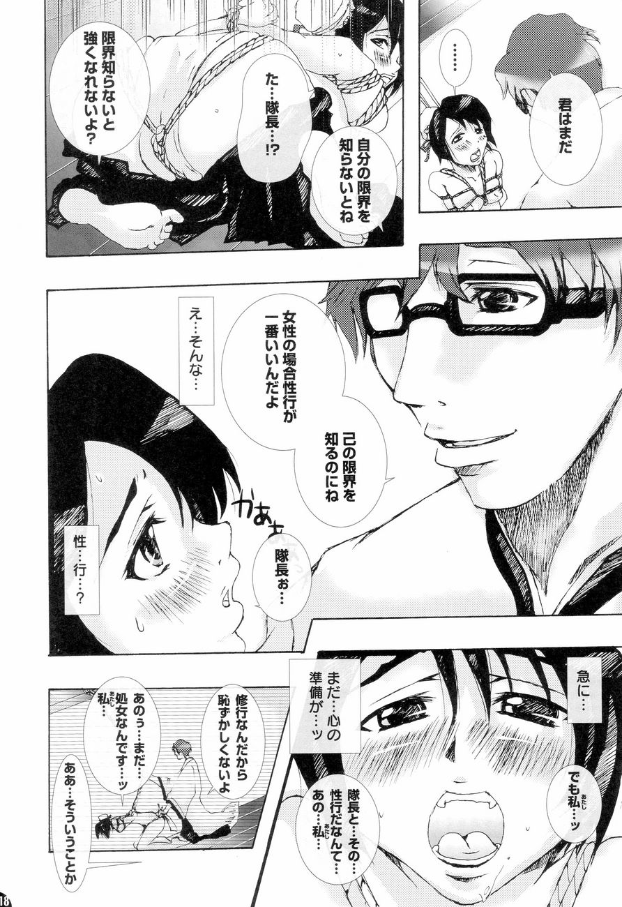(CC大阪61) [PLECO (チキコ)] 加虐・被虐～月のない空～ (ブリーチ)
