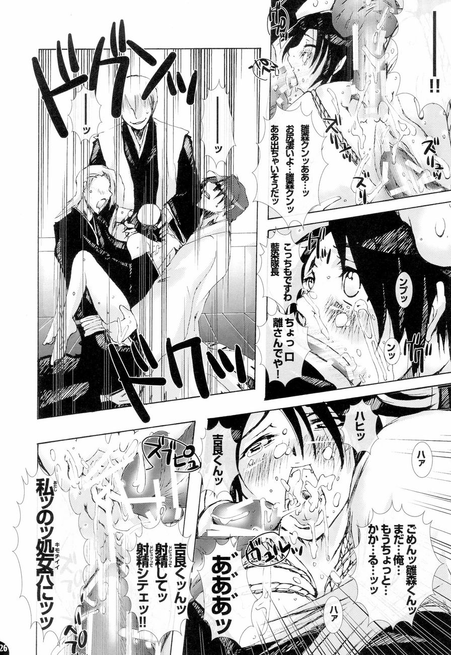 (CC大阪61) [PLECO (チキコ)] 加虐・被虐～月のない空～ (ブリーチ)